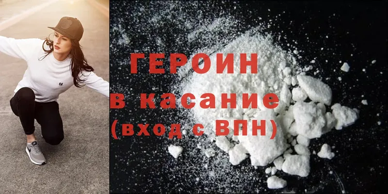 Героин Heroin  Владимир 